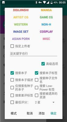 EhViewer白色版本下载  v1.0图4