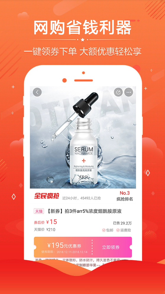 神车淘优惠  v2.1.2图1