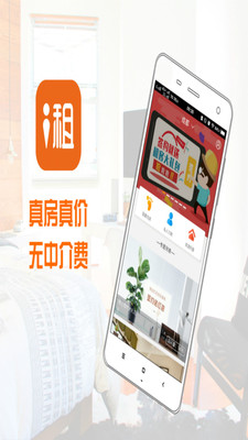 i租  v2.0.0图2