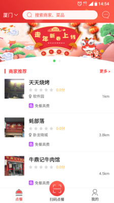 走年生活  v3.0.0图1