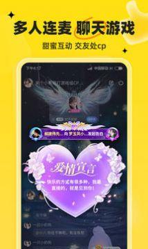 我C语音  v1.0.1图2