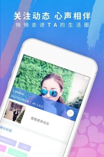 美探视频聊天  v7.0.0图1