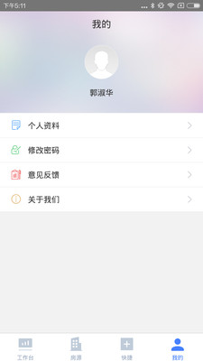 麦滴管家  v2.3.0图2