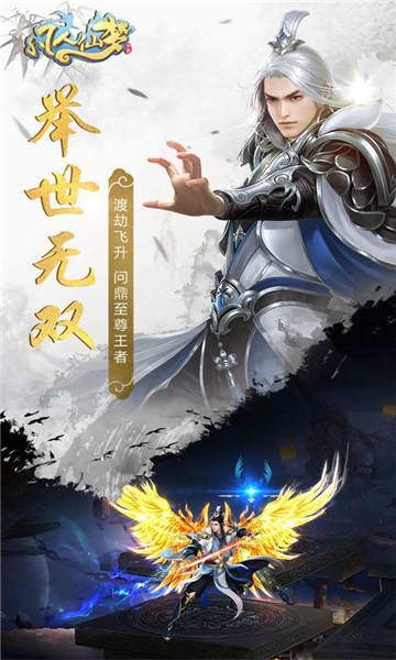 凡人仙梦安卓版  v1.2.4图1