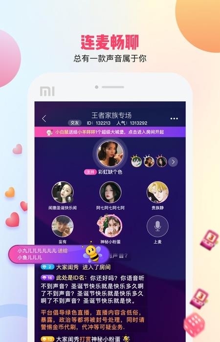 Bee语音  v4.5图4