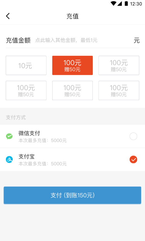 袋鼠出行  v1.0.0图4