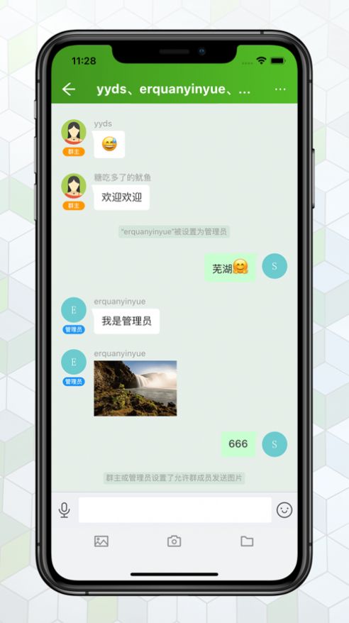 绿蛙密信app免费下载