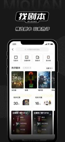 谜圈  v2.3.5图1