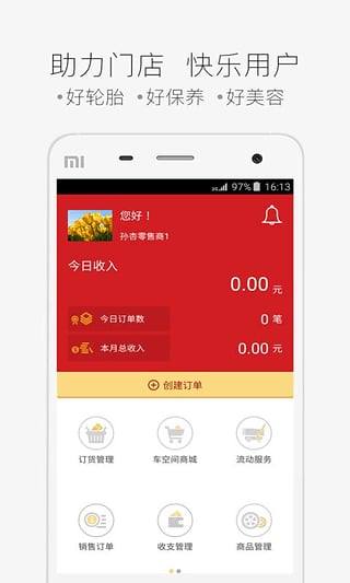 中策车空间卡车门店版  v1.1.0图3