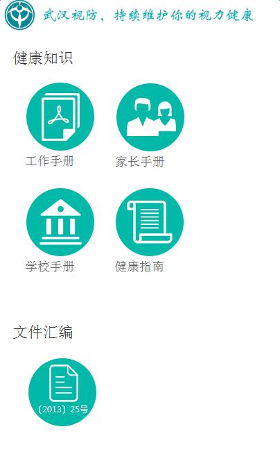 健康常识  v1.0.1图3