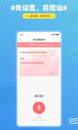 FindU饭友  v5.2.2图3