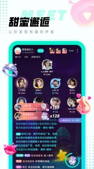 清音语音  v2.4.1图4