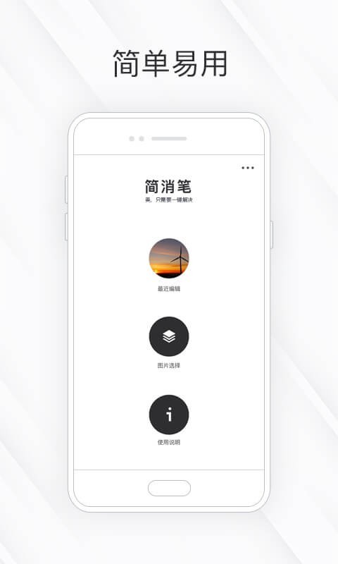 破解版相皮擦破解版app  v1.0.4图1