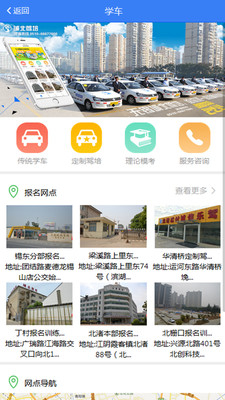 U车e行  v2.2.2图2