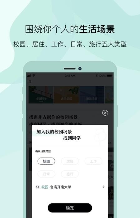 曾经错过(恋人未满)  v2.0.0图4