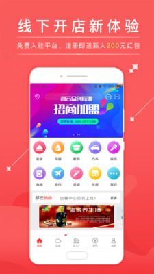 移云众创联盟