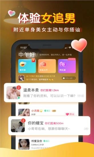 暖聊  v2.72.0图4