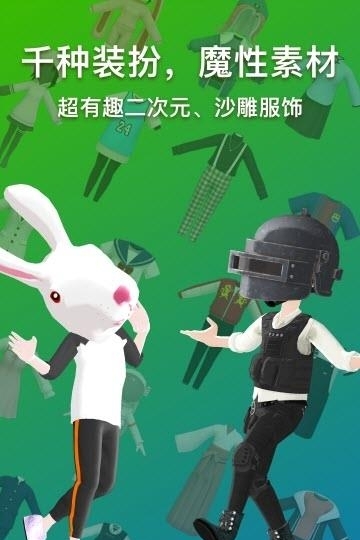 奇妙派对  v3.0.1图1