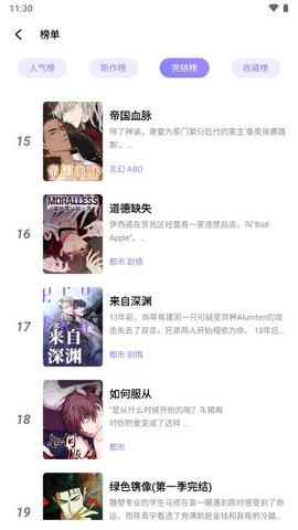 喵乐漫画app下载免费  v1.1.3图1