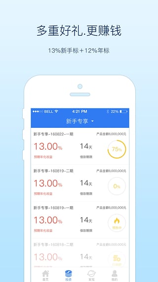 中科金服  v1.0.9图1