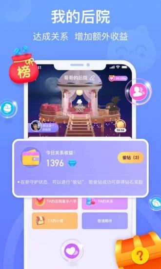 拍拍语音  v1.19.7图4