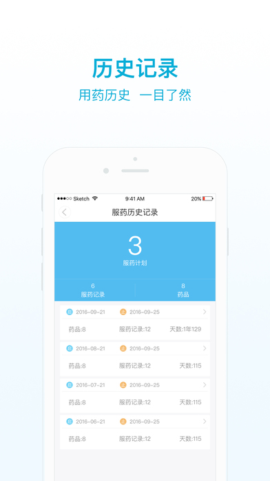 叮叮关爱  v1.0.0.1008图3