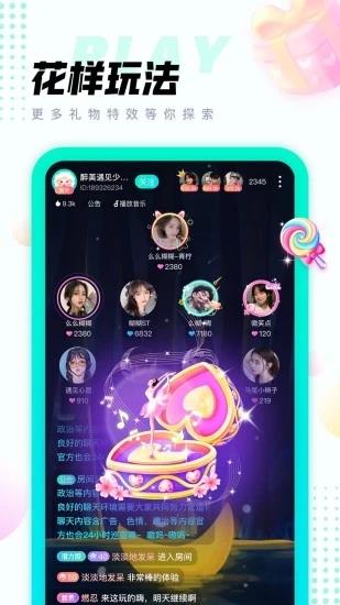 清音语音  v2.4.1图3