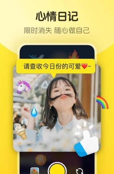 即刻App恢复上线版  v7.38.0图2