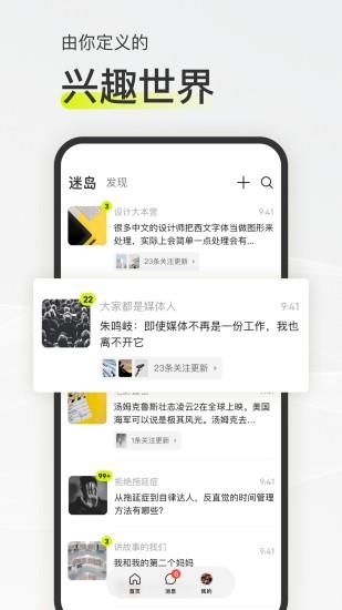 迷岛  v1.0.0图1