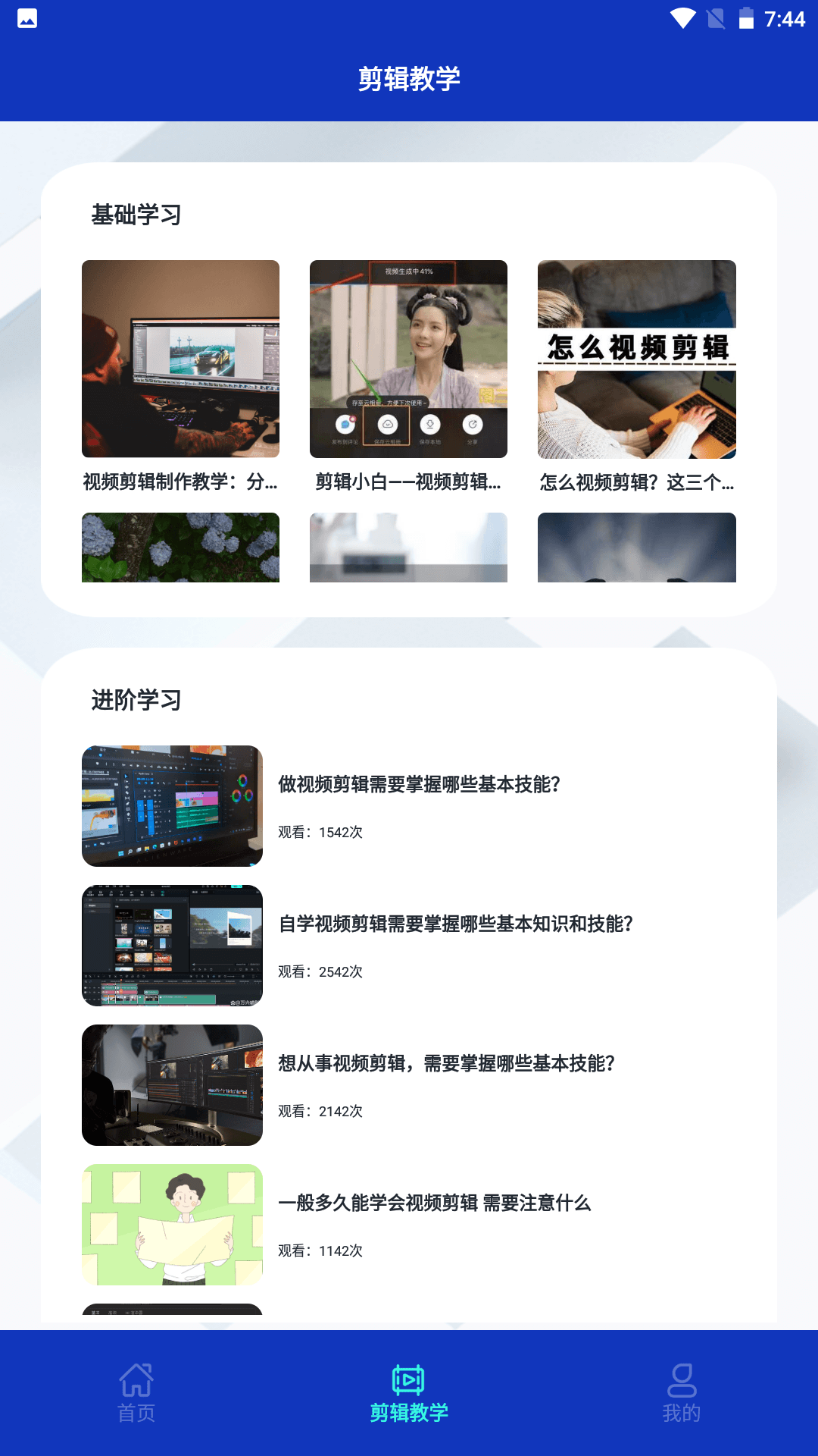 fun时刻追剧安卓下载  v1.2图2