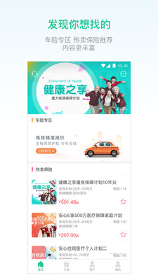 易保代  v1.2.5图4