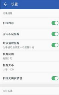 猎豹清理大师  v5.12.7图4