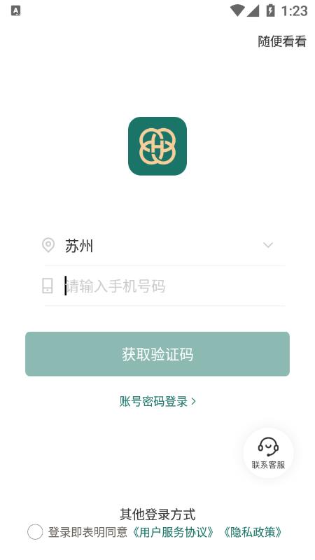 恒泰珠宝  v1.0.1图2