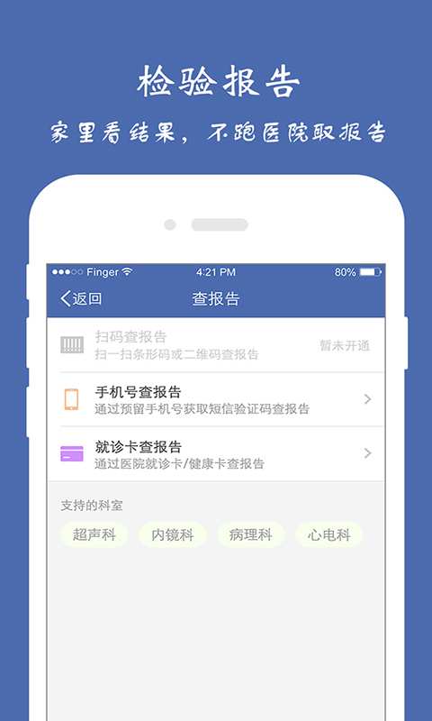 健康南阳  v1.0图2