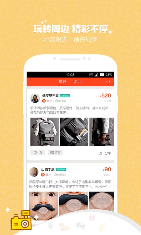 转转  v2.1.1图2