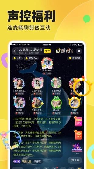 IU交友  v1.2.9图4