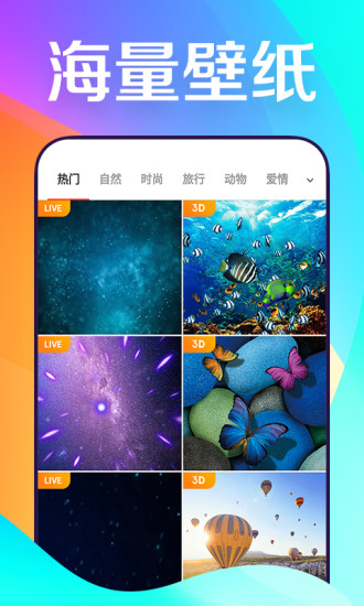 焕彩桌面  v1.0.2图1