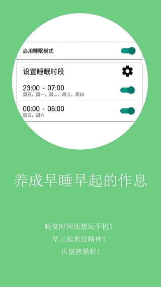 不做手机控  v1.3.1图3