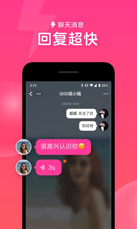 心遇  v1.47.1图3