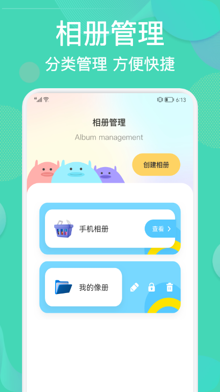 相册整理管家  v1.1图2