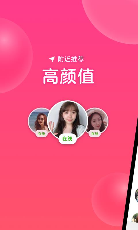 心遇  v1.47.1图4