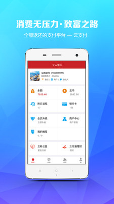 云支付  v3.0.0图4