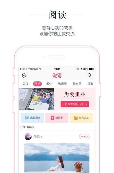 初页免费最新版  v4.6.8.62图2