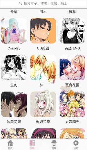 咪咔漫画app下载安装  v2.1.00图2