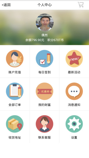 TT生鲜  v1.2.7图4