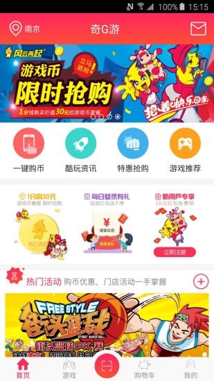 奇G游  v1.0.0图4