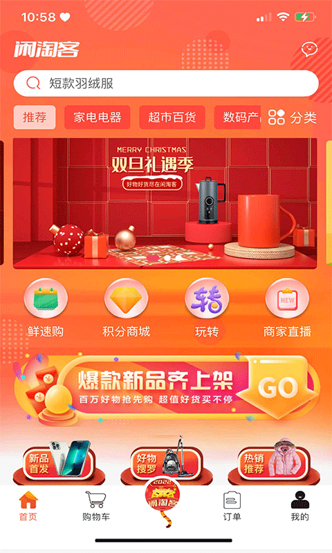 闲淘客  v1.4.7图4