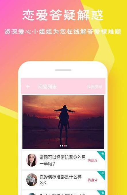 恋爱邦  v1.2.3图1