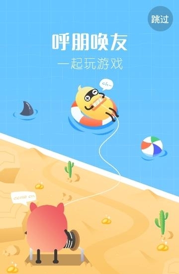 桌趣  v3.5.2.69图3