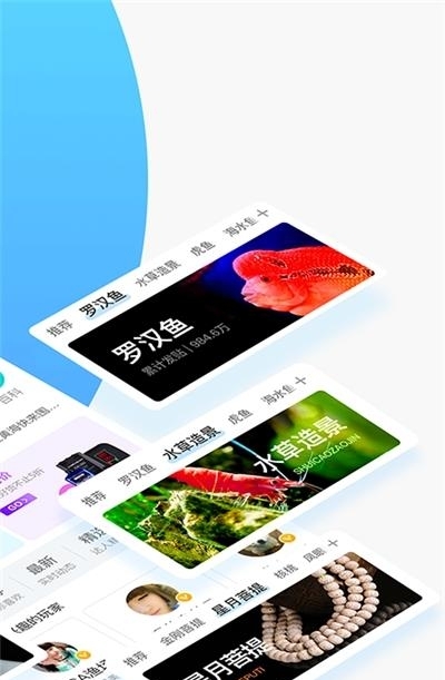 龙巅鱼邻  v5.2.0图1